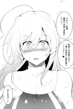 Page 182 of Ikusa Otome, Kairaku ni Nomareiku