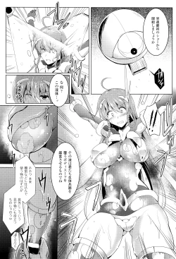 Page 49 of Ikusa Otome, Kairaku ni Nomareiku