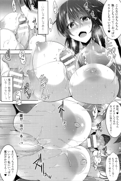 Page 95 of Ikusa Otome, Kairaku ni Nomareiku