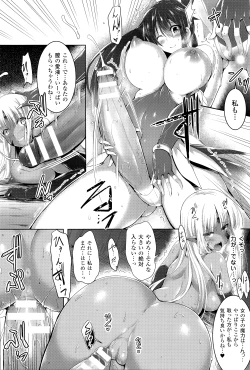 Page 97 of Ikusa Otome, Kairaku ni Nomareiku