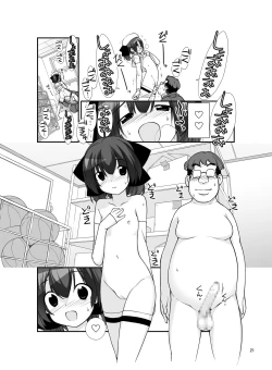 Page 20 of Roshutsu Shoujo Itan Juppen