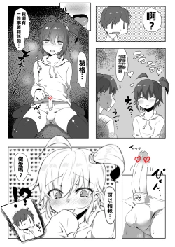 Page 6 of Suki na Mono wa Shikata Nai yo ne Onii-chan