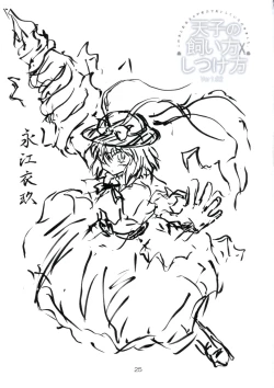 Page 24 of Tenshi no Kaikata Shitsukekata Ver1.02