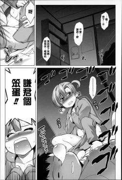 Page 116 of Chi chi-zakari