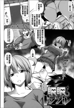 Page 117 of Chi chi-zakari