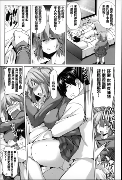 Page 118 of Chi chi-zakari