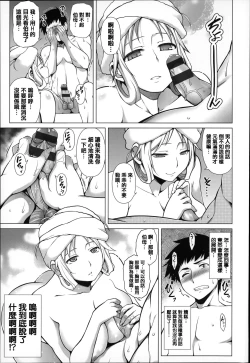 Page 12 of Chi chi-zakari