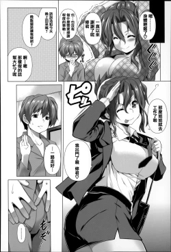 Page 139 of Chi chi-zakari