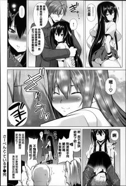 Page 175 of Chi chi-zakari