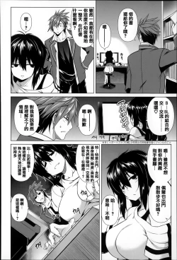 Page 177 of Chi chi-zakari