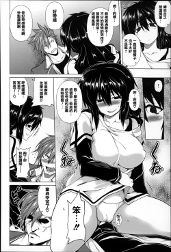 Page 179 of Chi chi-zakari