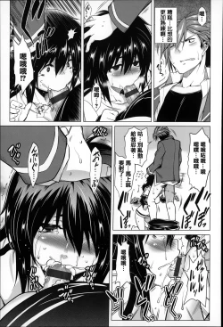 Page 182 of Chi chi-zakari