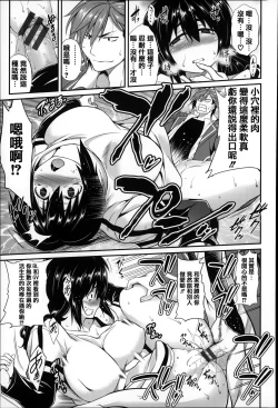 Page 186 of Chi chi-zakari