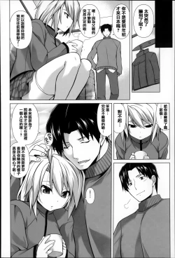 Page 197 of Chi chi-zakari