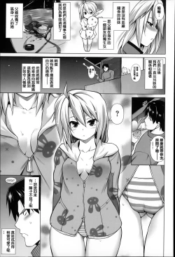 Page 198 of Chi chi-zakari