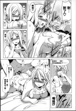 Page 36 of Chi chi-zakari