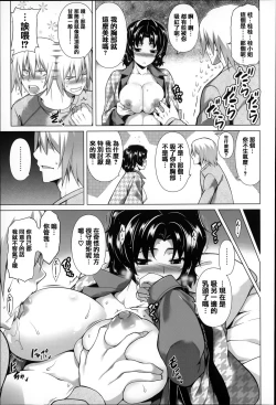 Page 70 of Chi chi-zakari