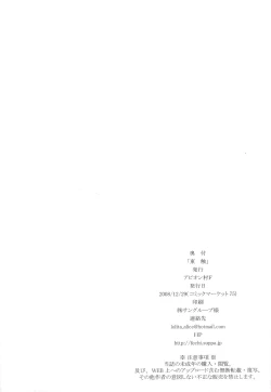 Page 33 of Higashifure IN CASE OF PATCHOULI KNOWLEDGE