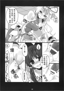 Page 15 of Touhou Nyou Reimu