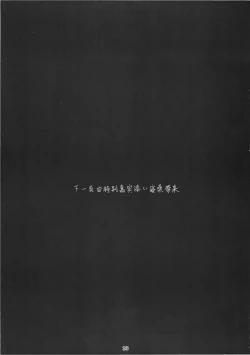 Page 23 of Touhou Nyou Reimu