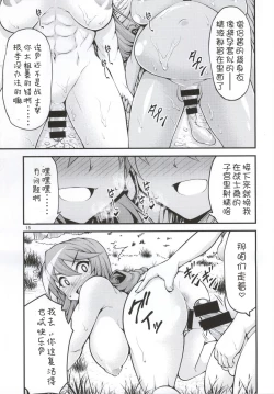 Page 13 of Futanari! Onna Souryo-san