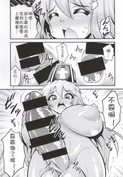 Page 7 of Futanari! Onna Souryo-san