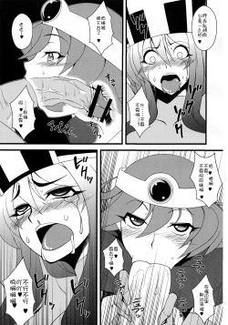 Page 10 of Ochinchin no Haeta Souryosan ni Ijimerareru Hon