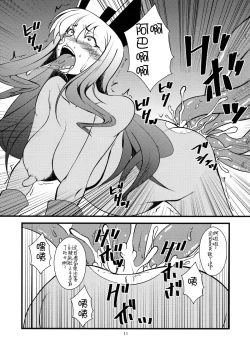 Page 11 of Ochinchin no Haeta Souryosan ni Ijimerareru Hon 2