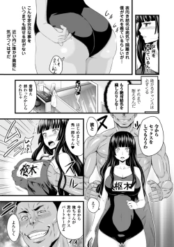 Page 11 of 2D Comic Magazine Seitenkan Shite Haramasarete Botebara End! Vol. 3