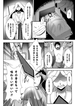 Page 28 of 2D Comic Magazine Seitenkan Shite Haramasarete Botebara End! Vol. 3