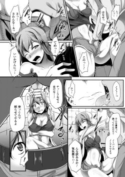 Page 32 of 2D Comic Magazine Seitenkan Shite Haramasarete Botebara End! Vol. 3
