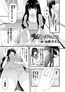 Page 5 of 2D Comic Magazine Seitenkan Shite Haramasarete Botebara End! Vol. 3