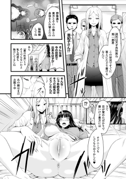 Page 6 of 2D Comic Magazine Seitenkan Shite Haramasarete Botebara End! Vol. 3