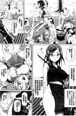 Page 119 of Henai Girls