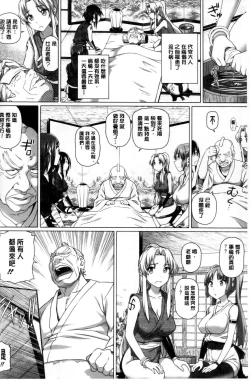 Page 133 of Henai Girls