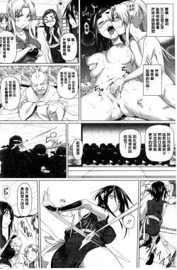 Page 135 of Henai Girls