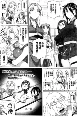 Page 136 of Henai Girls