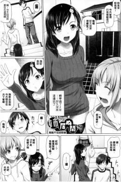 Page 20 of Henai Girls