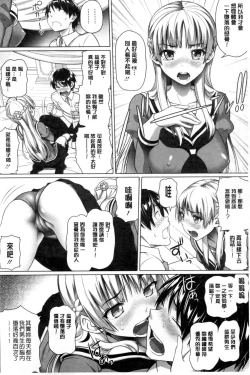 Page 39 of Henai Girls