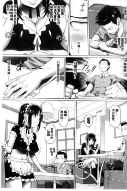 Page 70 of Henai Girls