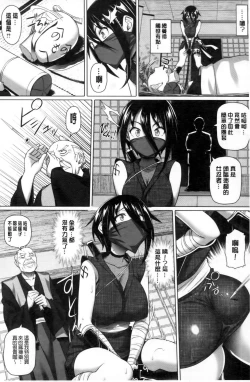 Page 85 of Henai Girls