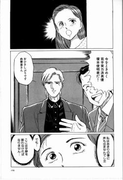 Page 115 of M Jou no Yoru