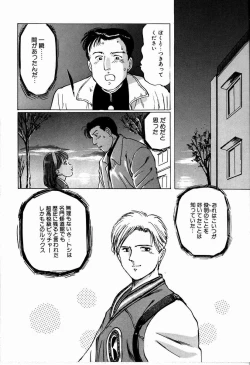 Page 118 of M Jou no Yoru