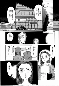 Page 129 of M Jou no Yoru