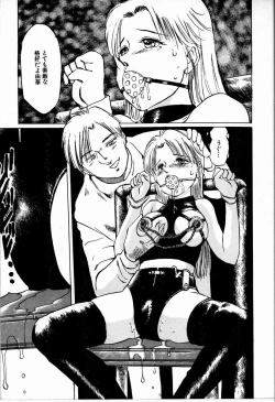 Page 13 of M Jou no Yoru