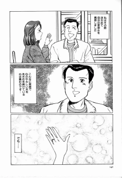 Page 148 of M Jou no Yoru