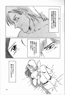 Page 149 of M Jou no Yoru