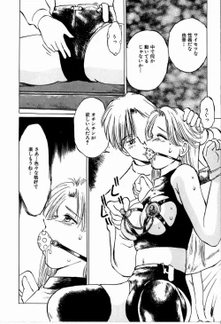 Page 14 of M Jou no Yoru