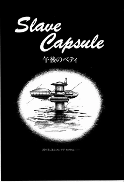 Page 151 of M Jou no Yoru