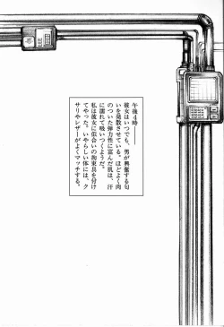 Page 154 of M Jou no Yoru